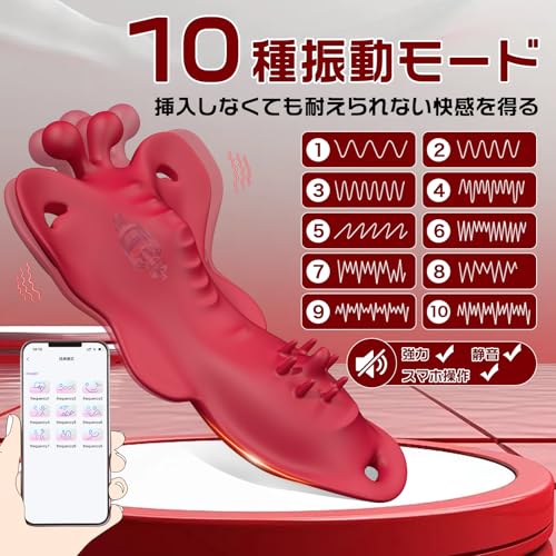Hisecret バイブ 潮吹き ローター クリ密着責め 女性用 装着式 【10種悶絶振動＋スマホアプリ操作 +10M無線操作+ 固定バンド付き】遠隔ローター バイブ遠隔羞恥プレイ smグッズ 隠して装着 固定パンツ 手放し コスプレ用 あだるとグッズ 静音 防水 USB充電 シリコン素材 大人のおもちゃ - 画像3