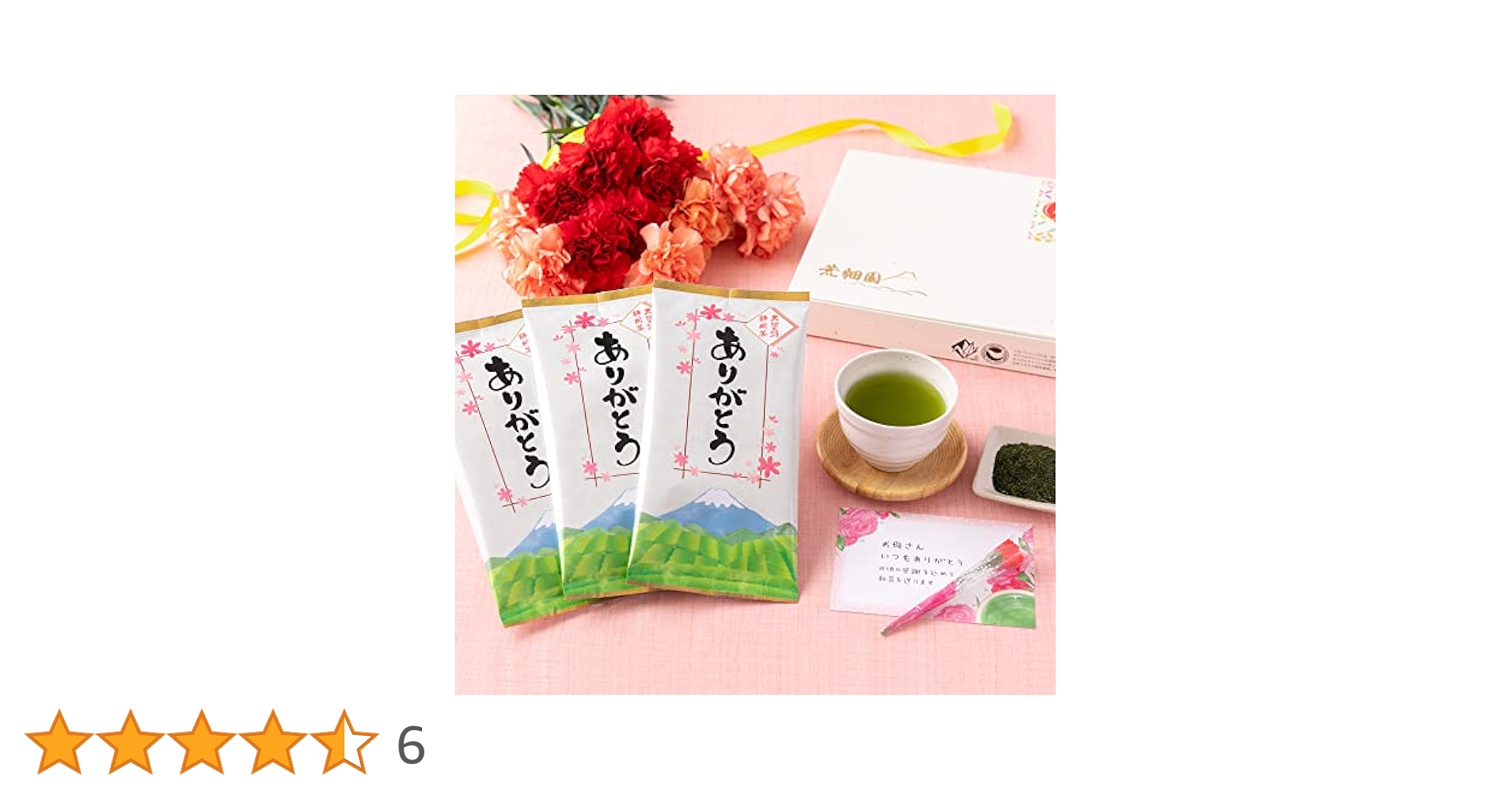Amazon | 母の日 ギフト 静岡茶 新茶 2025年度産 八十八夜茶 深