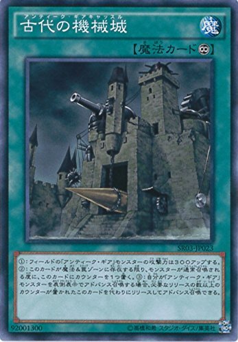 王城竜 Amazon.co.jp: 遊戯王カード SR03-JP023 古代の機械城(ノーマル）遊