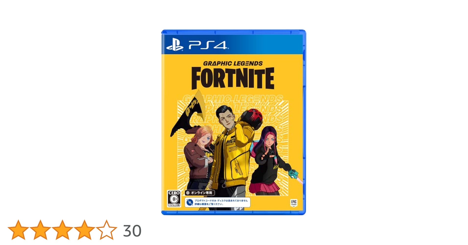 ps4 カセット付き フォートナイト フォートナイト ラスト・ラフ バンドル - PS4 : nextwind - 通販