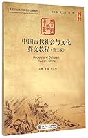 A Textbook of Ancient China's Society and Culture 7301254466 Book Cover
