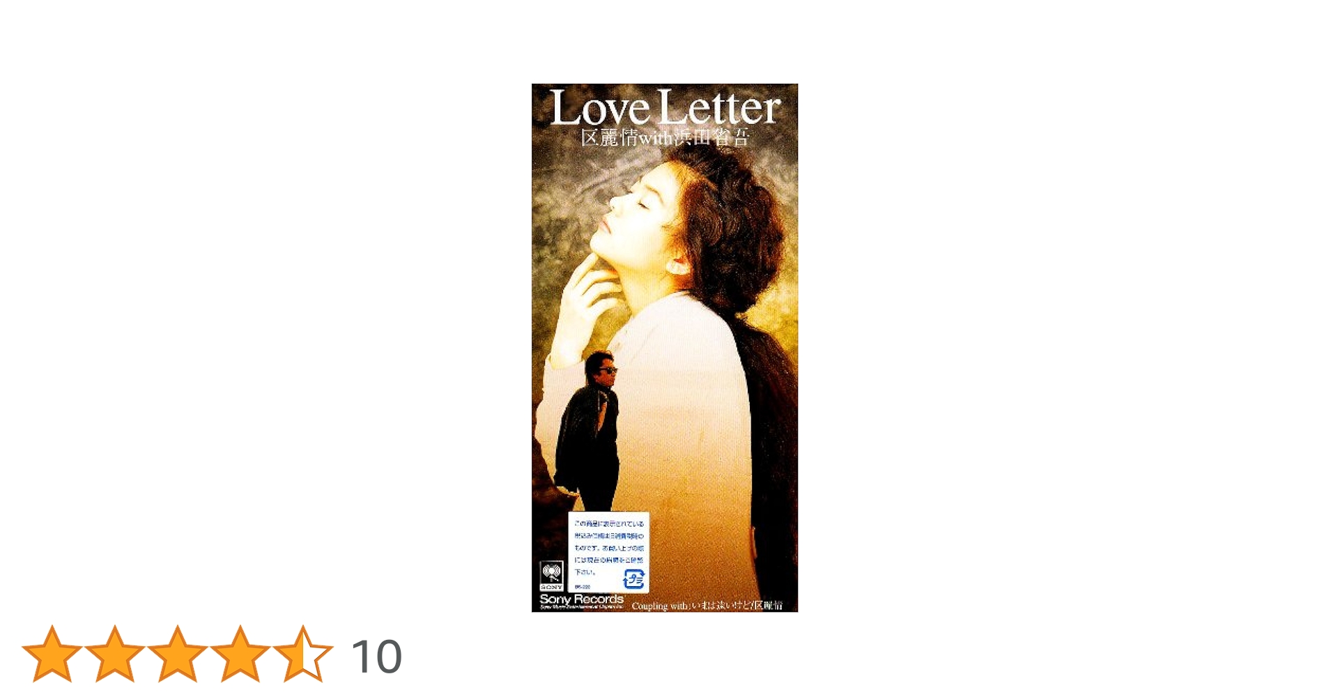 Love Echoes『Letter』　高橋紋白 Coyote / Peaking Lights - Love Letters | NEWTONE RECORDS