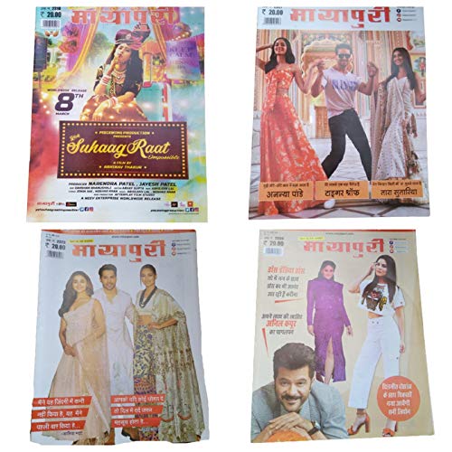 SJ Publication Mayapuri Film Magazine in Hindi Set Of 10( Monthly Magazine )