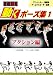 Action Pose Collection Vol. 1 - Action Guide