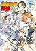 久々に健康診断を受けたら最強ステータスになっていた ～追放されたオッサン冒険者、今更英雄を目指す～ 1 (MFC)