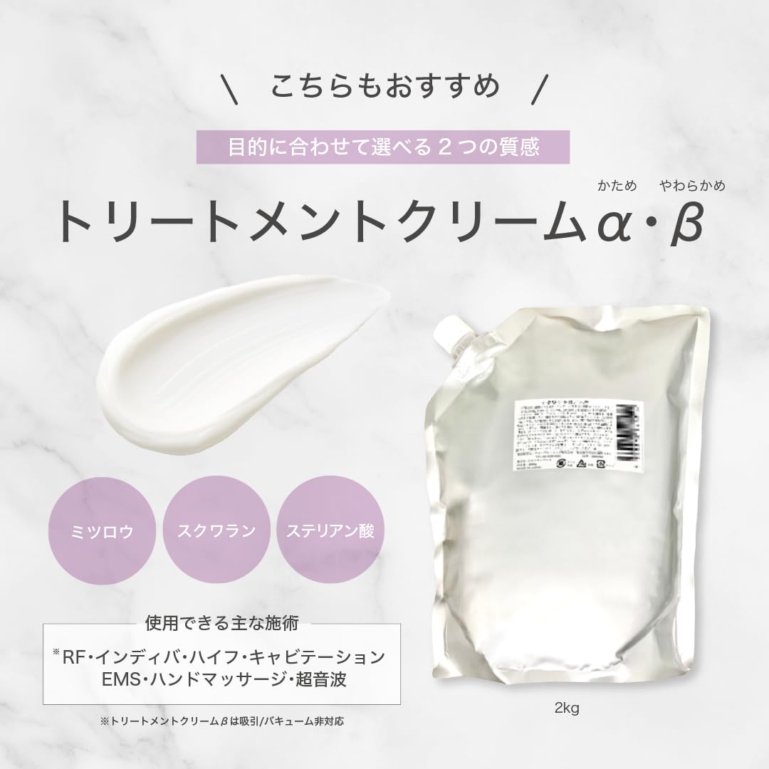 Amazon.co.jp: GR トリートメントクリームベータ 2KG 施術用 Amazon.co.jp: GR トリートメントクリームベータ 2KG 施術用