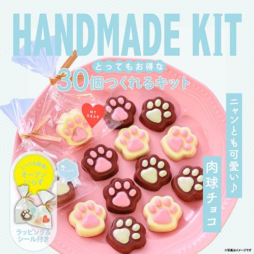 Amazon | ミントスタイル 30個つくれるキット 肉球チョコレート 240g