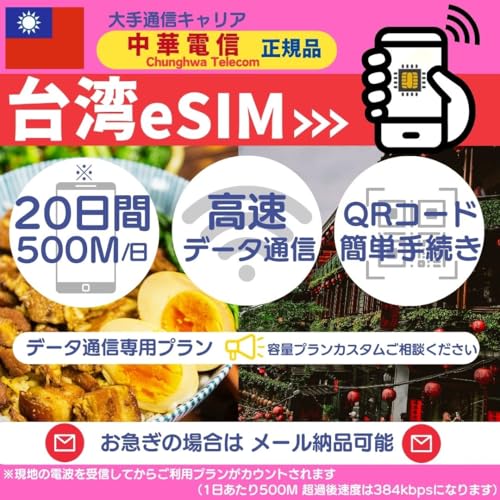 ypeSIMz[Ŕ[i\(24Ԉȓ) 20 f[^ʐMp (f[^e1500M) ؓdMKi QRR[hȒP葱 }̕