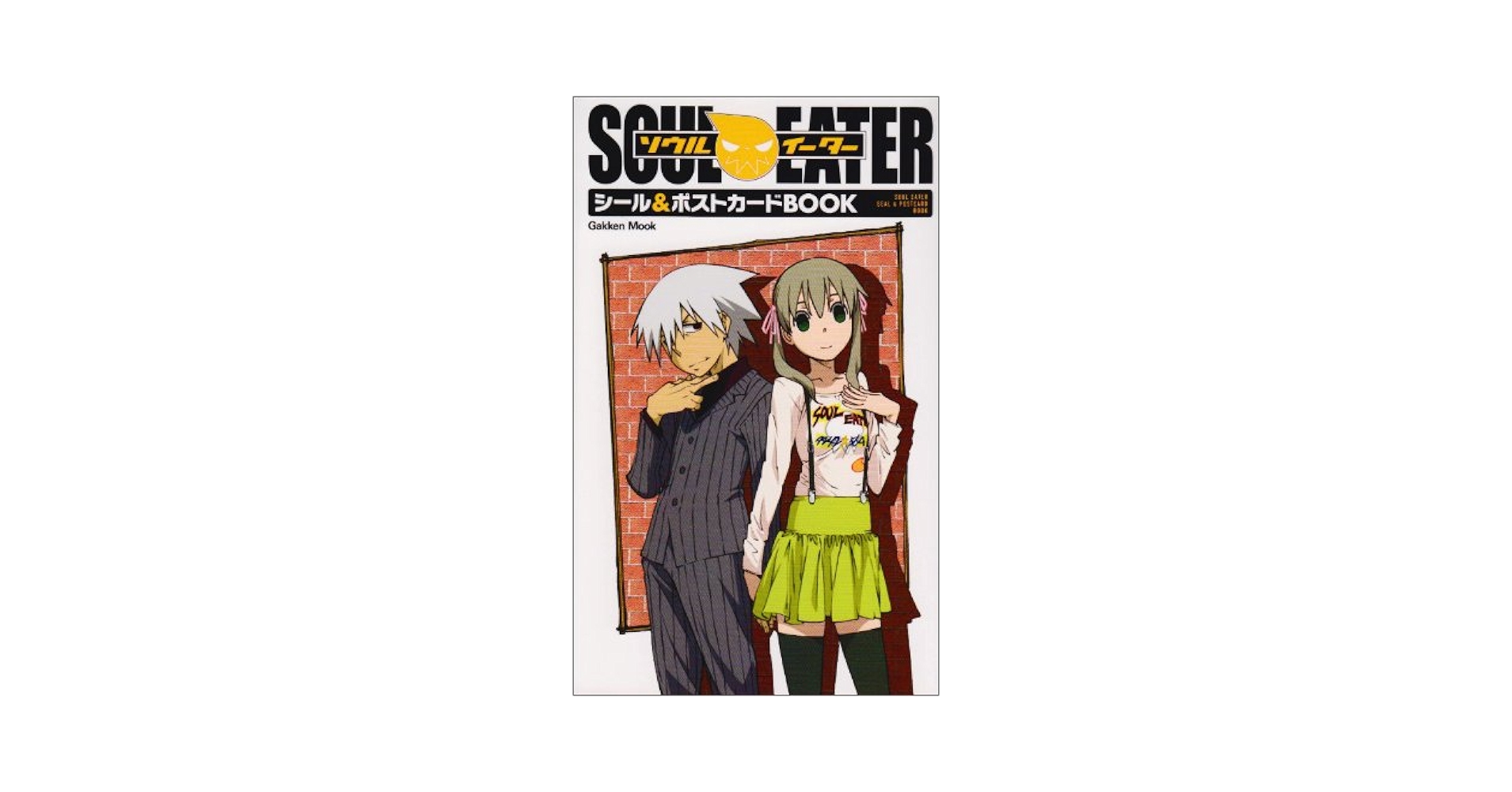 Amazon.co.jp: ソウルイ-タ-シ-ル&ポストカ-ドBOOK (Gakken Mook