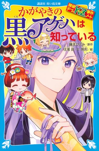 Amazon.co.jp: 藤本ひとみ: books, biography, latest update