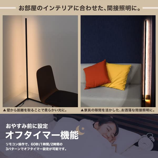 Amazon.co.jp : 大型LEDライト コーナーフロアライト 高さ140cm 間接