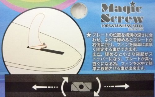 Amazon | MAGIC SCREW 【マジックスクリュー】 シングルフィン用