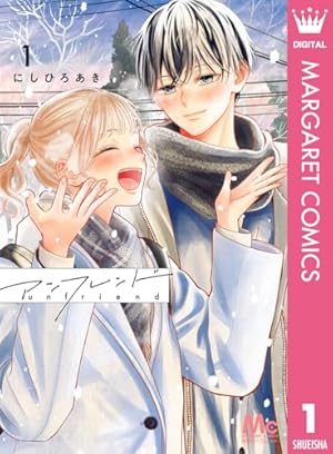 曖昧ブルー・ビースト 1 (りぼんマスコットコミックスDIGITAL) | 酒井