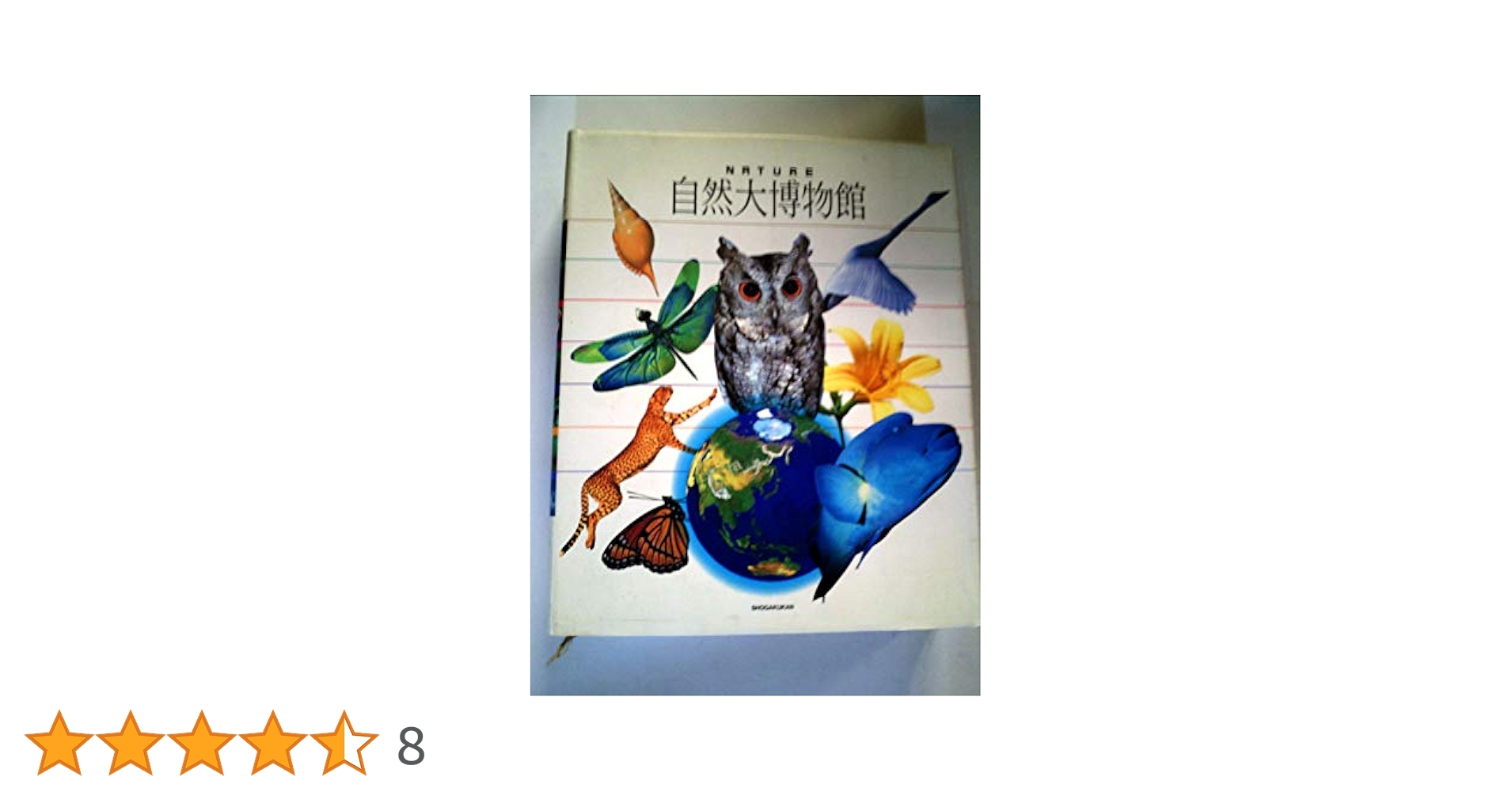 自然大博物館NATURE |本 | 通販 | Amazon