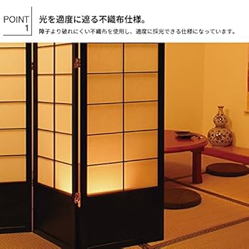 【送料込】和風衝立 パーテーション　ブラック 高さ180cm Amazon｜パーテーション 和風衝立 高さ180cm 4連 ブラック 完成