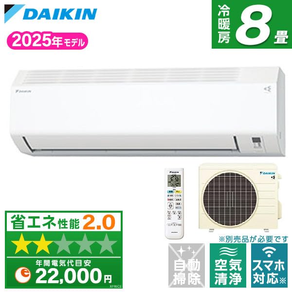 Amazon | エアコン 8畳 工事費込み ダイキン DAIKIN S255ATES-W 2025年