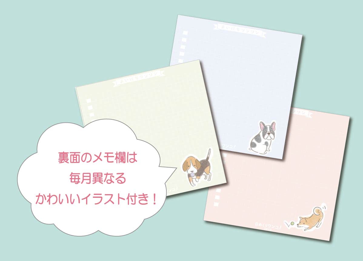 日めくりワンコ！ 卓上日めくりカレンダー 2023年 犬版 Amazon | 日めくりワンコ！2023年(卓上日めくりカレンダー犬版