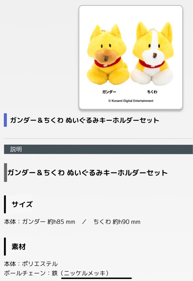 パワプロ くん　ガンダー&ちくわ　調子くん Amazon.co.jp: パワプロ くん ガンダー&ちくわ 調子くん : おもちゃ