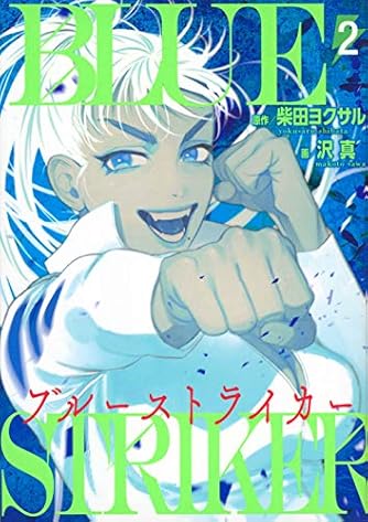 ブルーストライカー 2 Kcデラックス ダ ヴィンチニュース