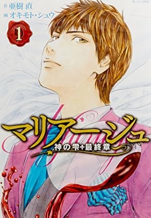 マリアージュ　全巻 2025年最新】神の雫 マリアージュ 全巻の人気アイテム - メルカリ