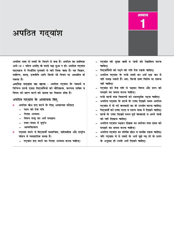 Image of MTG CBSE 10 Years (2025-2016) Chapterwise Topicwise Solved Papers Class 10 Hindi-B (PYQs Book) - CBSE Champion For 2026 Exam | CBSE Sample Papers (As Per Pattern)