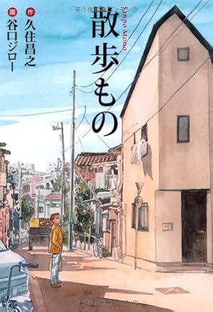 Amazon.co.jp: 神々の山嶺 文庫版 コミック 全5巻完結セット (集英社
