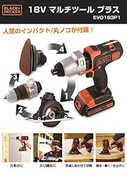 （610）ブラック＆デッカー マルチツールプラス18Vリチウム EVO185P1 ブラック＆デッカー マルチツールプラス 18Vリチウム EVO185P1JP