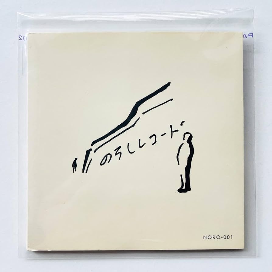 Amazon.co.jp: 貴重..レアCD〔 折坂悠太 松井文 やく のろし