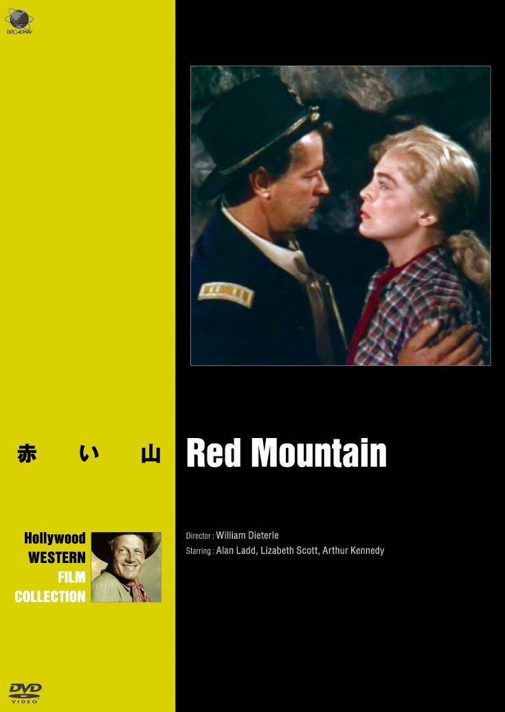 Amazon.co.jp: 赤い山 [DVD] : アラン・ラッド, ウィリアム