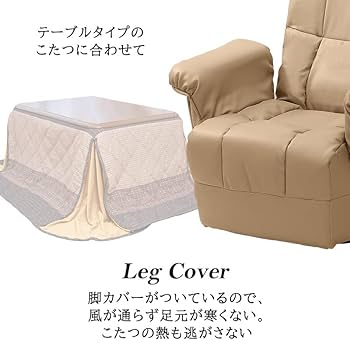 Amazon.co.jp: ビータ(Vita) 回転リクライニングチェア ポケット