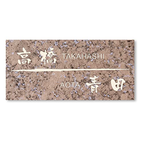 【マグネットタイプ】【縦150×横70mm】【2世帯】 表札 アクリル マグネット 横 磁石 二世帯 着脱可能 賃貸 戸建 マンション プレート 玄関 門柱 宅配ボックス ポスト コンパクト おしゃれ シンプル 会社 屋外 新築