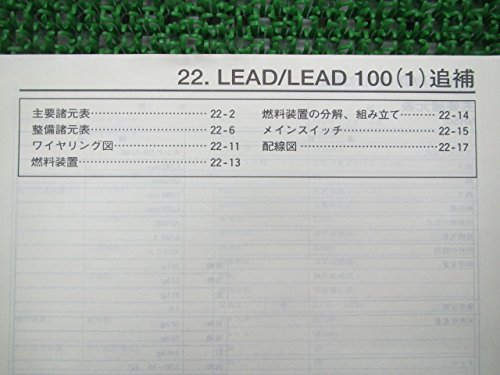 Amazon.co.jp: 中古 ホンダ 正規 バイク 整備書 リード50 リード100
