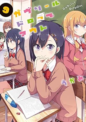 Amazon.co.jp: ガヴリールドロップアウト (2) (電撃コミックスNEXT