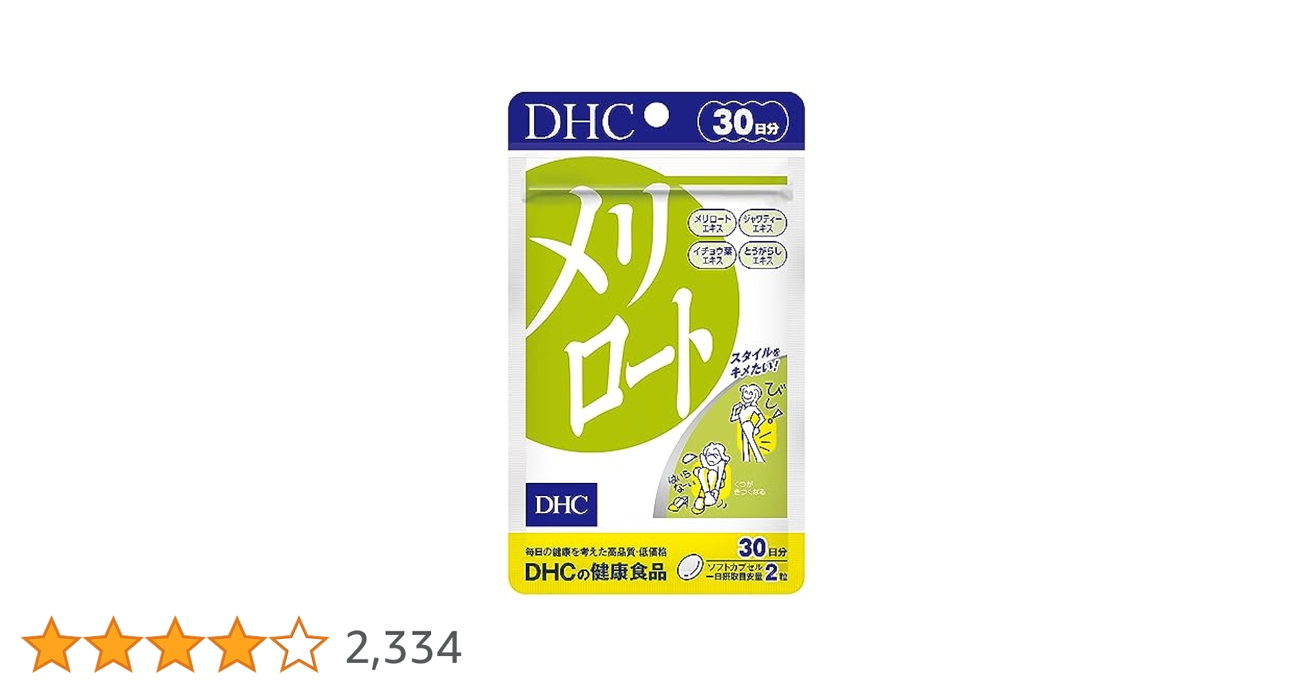 Amazon.co.jp: DHC メリロート 30日分 (60粒) : Health
