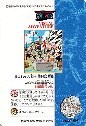 Amazon.co.jp: ワンピース ビジュアルアドベンチャー コビメッポ奮闘