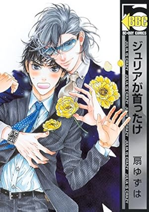 Amazon.co.jp: 純情ロマンチカ 第27巻 : 中村 春菊: 本