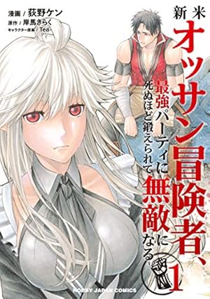 俺だけレベルアップな件 20 (piccomics) | DUBU(REDICE STUDIO