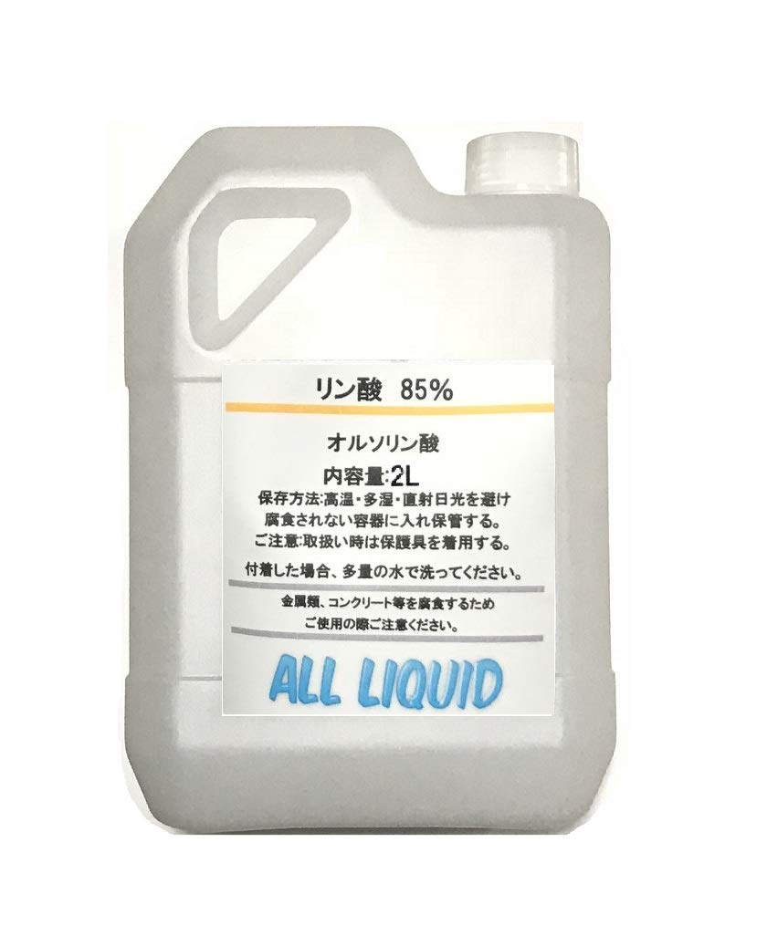 Amazon.co.jp: リン酸85% 2L 約3380g : ドラッグストア