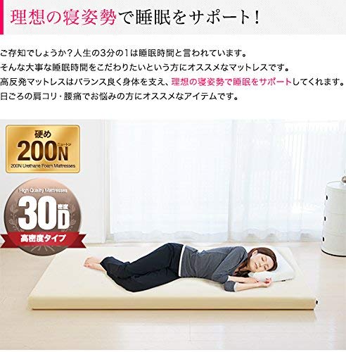 Amazon.co.jp: ottostyle.jp マットレス 高反発 硬さ200N ニュートン