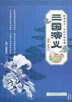Romance of the Three Kingdoms-Far-Reaching Classical Masterpiece For Children(Color Drawing Version) (Chinese Edition) 7100182050 Book Cover