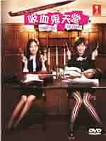 Amazon.com: Vampire Heaven (Japanese movie with English Sub