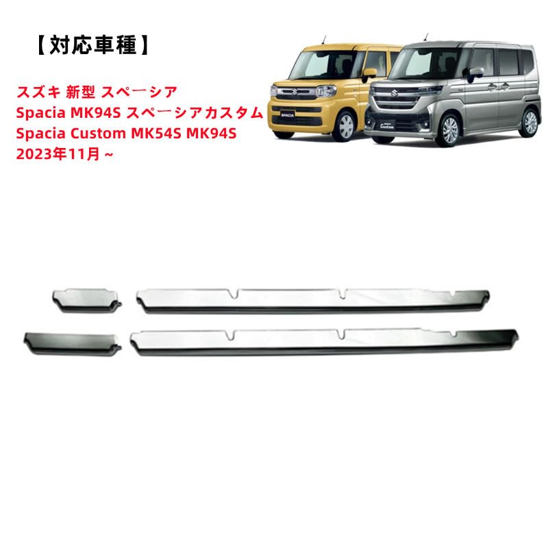 Amazon | MEKOMEKO スズキ 新型 スペーシア スペーシア カスタム