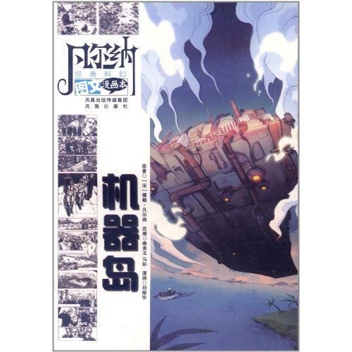 Propeller IslandJules Verne Classic Science Fiction Comic