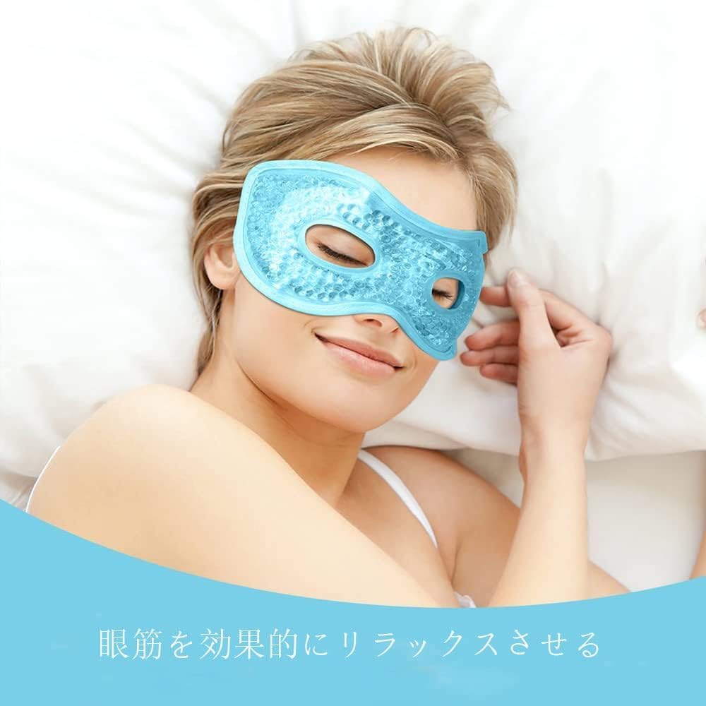 Amazon.co.jp: NEWGO 温冷アイマスク ホットアイマスク 穴あきアイ