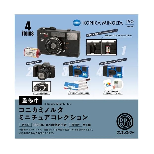 KONICA MINOLTA ミニチュアコレクション 6点セット Amazon | コニカミノルタ ミニチュアコレクション BOX版 12個