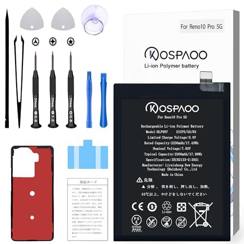 OPPO Reno10 Pro 5G 256GB（おまけつき・電池容量要確認） Amazon.co.jp: KOSPAOO for OPPO Reno10 Pro 5G バッテリー互換 容量