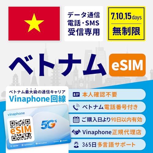 �y�d�b�ԍ��t�� SMS �d�b��M�zeSIM �x�g�i�� �x�g�i��SIM �x�g�i���pSIM �f�[�^������ 10���� ���S�T�|�[�g ���`���[�W�\ �����f�[�^�ʐM �ԋ��ۏ� �e�U�����O �C�OeSIM �v���y�C�heSIM ���w �C�O�o�� �C�O���s ���[�z�� �Z��