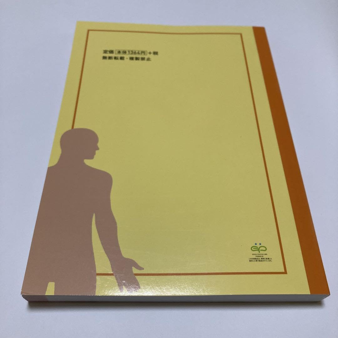 Amazon | さわ研講師の解剖ノート 第3版 1520円 | ノート | 文房具