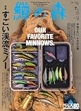 鱒の森 2026年7月号 (2026-06-15) [雑誌]