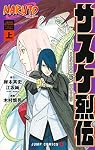 NARUTO ナルト 全巻セット 外伝 木ノ葉新伝 サスケ烈伝 岸本斉史 NARUTO―ナルト―サスケ烈伝 上 (ジャンプコミックス) | 木村 慎吾, 岸本